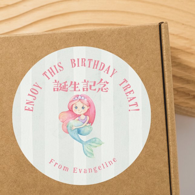 Mermaid Birthday Treat Pink Green Stripe Classic Round Sticker (Creator Uploaded)