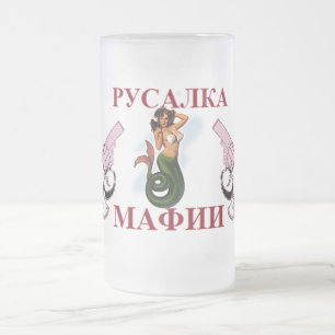 MERMAID MAFIA FROSTED GLASS BEER MUG