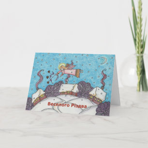 Merry Chistmas Angel Ukrainian Folk Art Holiday Card