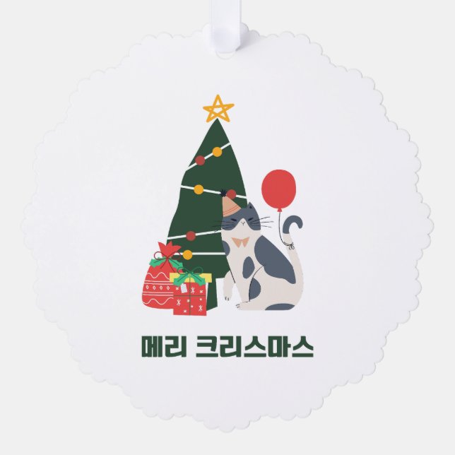 Merry Christmas 메리 크리스마스 Tree Decoration Card (Front)