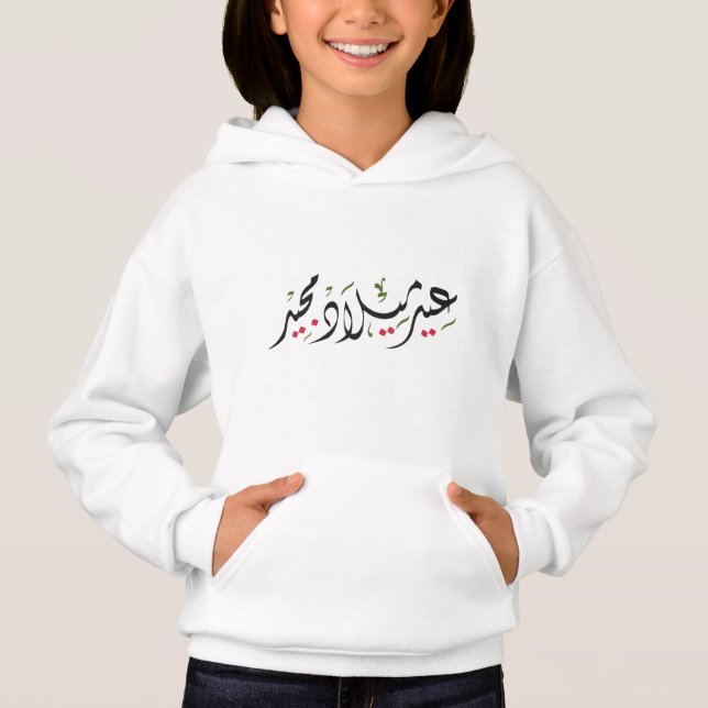 Merry Christmas (Arabic) (Front)