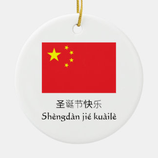Merry Christmas Chinese Ornament