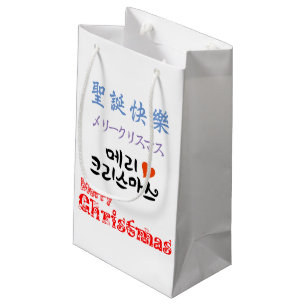 Merry Christmas emoji Small Gift Bag