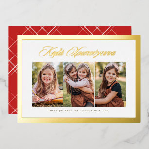 Merry Christmas Greek three photo gold Foil Holiday Card