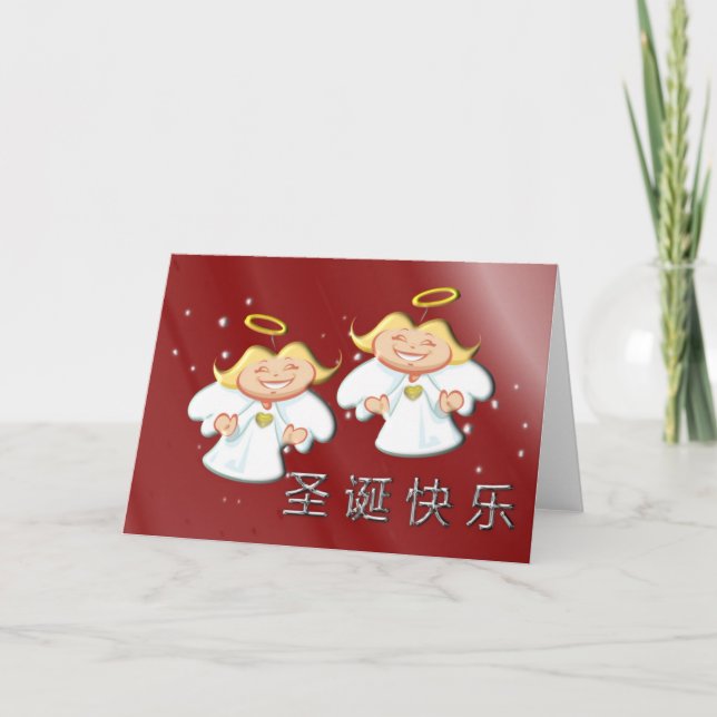 Merry Christmas in Chinese 圣诞快乐 Holiday Card (Front)