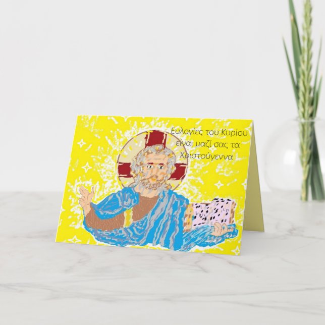 Merry Christmas in Greek Holiday Card (Front)