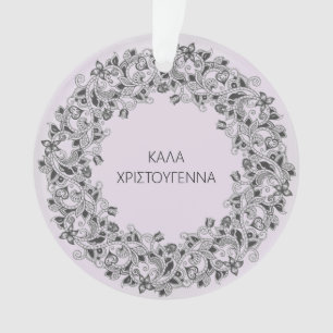 Merry Christmas in Greek - Kala Hristougenna Ornament