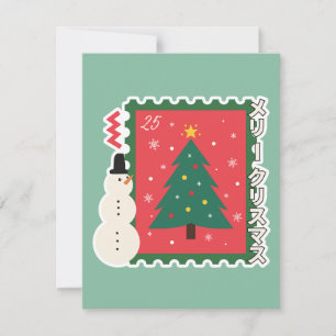 Merry Christmas in Japanese   Cute Christmas Tree Holiday Card