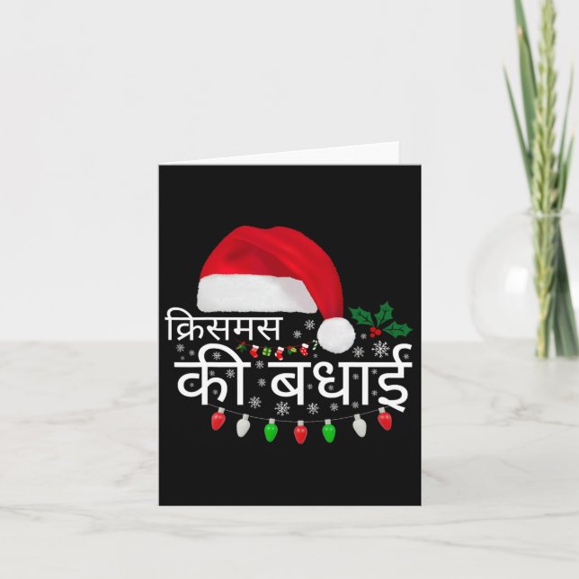 Merry Christmas Indian Hindi Language Funny X-mas  Card (Front)