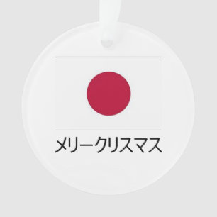 Merry Christmas Japanese Ornament