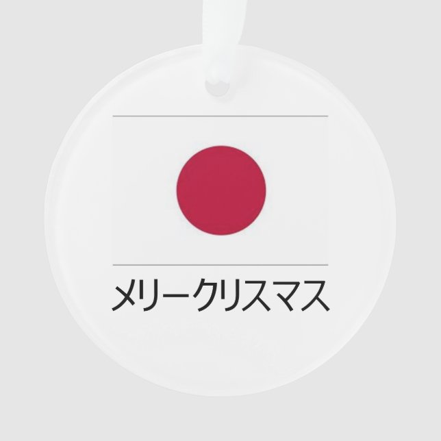 Merry Christmas Japanese Ornament (Front)