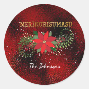 Merry Christmas Merikurimasu Japanese Red Glass Classic Round Sticker