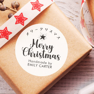 Merry Christmas Minimal Star Japanese Calligraphy Classic Round Sticker