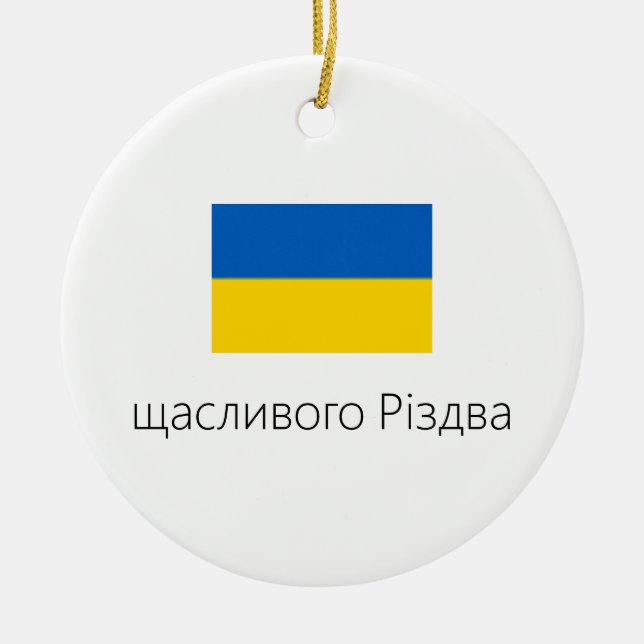 Merry Christmas Ukraine Ornament (Front)