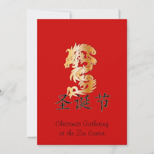 Merry Christmas with Golden Dragon Holiday Card (Front)