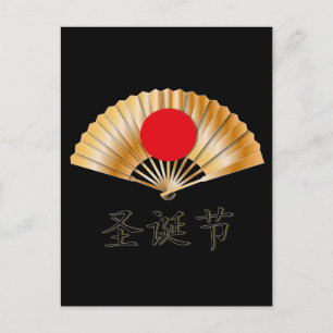 Merry Christmas with Golden Fan Holiday Postcard