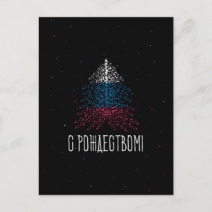 Merry Christmas with Russia flag Holiday Postcard