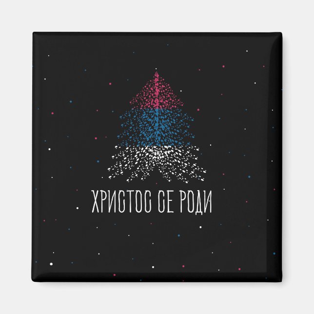 Merry Christmas with Serbia flag Magnet (Front)
