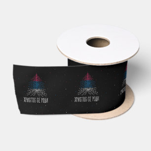 Merry Christmas with Serbia flag Satin Ribbon