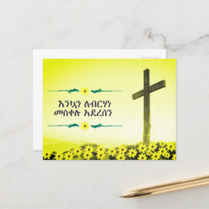 Meskel Holiday Wishes Card