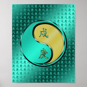 Metal Dog Poster