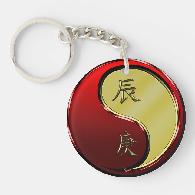 Metal Dragon Key Ring (Front)