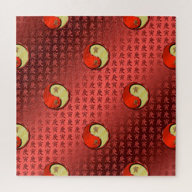 Metal Tiger Jigsaw Puzzle (Vertical)