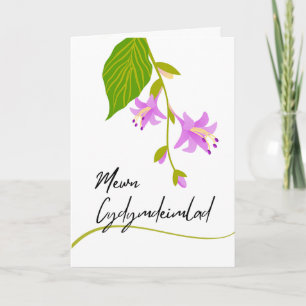 Mewn Cydymdeimlad Sympathy in Welsh with Hostas Card