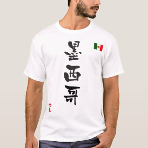 Mexico KANJI National flag T-Shirt