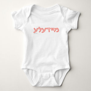 Meydele Baby Bodysuit