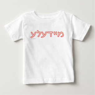 Meydele Baby t-shirt
