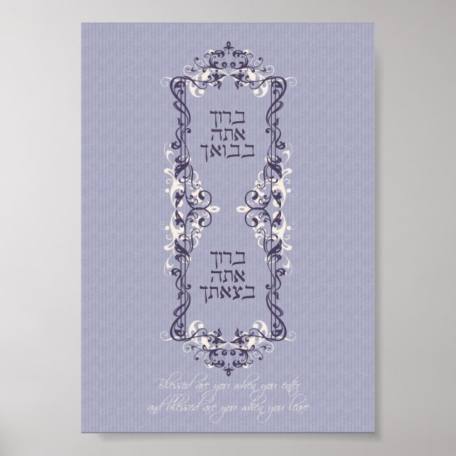 Mezuzah Poster (Front)