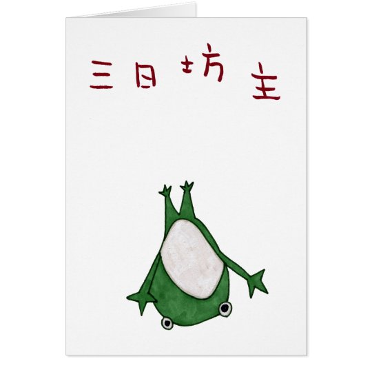 Mi ka bozu card