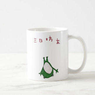 Mi ka bozu coffee mug