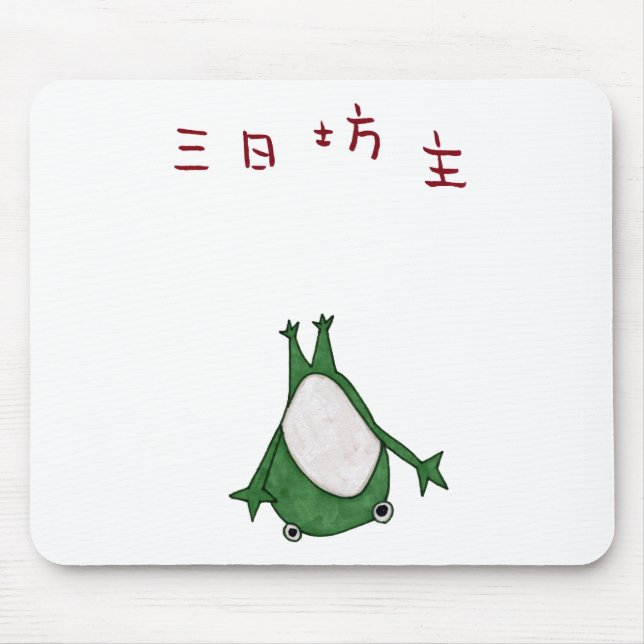 Mi ka bozu mouse mat (Front)