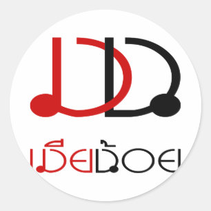 MIA NOI ☆ MINOR WIFE in Thai Language Script ☆ Classic Round Sticker