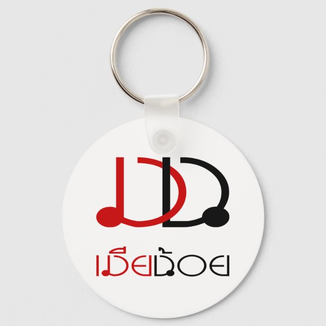 MIA NOI ☆ MINOR WIFE in Thai Language Script ☆ Key Ring (Front)