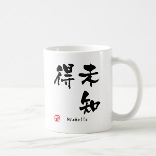 Michelle Kanji Coffee Mug