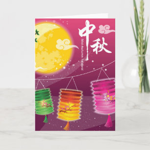 Mid Autumn Festival Background Card
