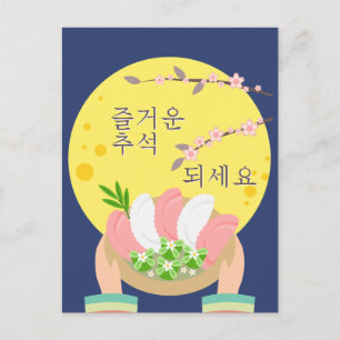 Mid Autumn Festival Dumplings Full Moon Postcard