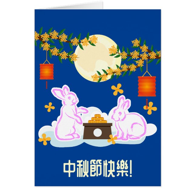 Mid Autumn Festival Moon Rabbit Mooncake Osmanthus (Front)