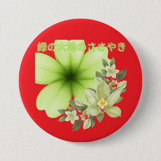 Midori no daichi no sasayaki bright red 7.5 cm round badge