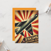 MiG-15 Vintage Soviet Propaganda Poster