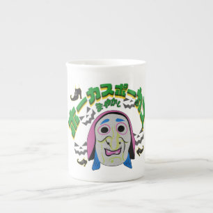 Mikitiez witch era halloween spooky hocus pocus bone china mug