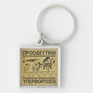Milo And The Bull - Progressive Overload - Workout Key Ring