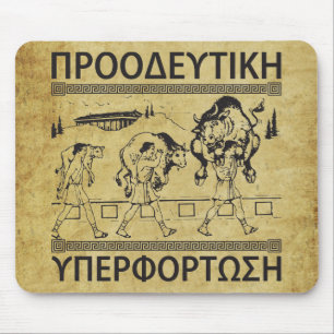 Milo And The Bull - Progressive Overload - Workout Mouse Mat