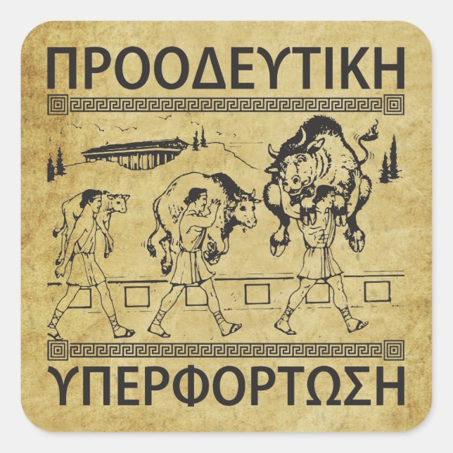 Milo And The Bull - Progressive Overload - Workout Square Sticker (Front)