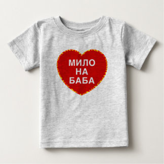 Milo na Baba Shirt