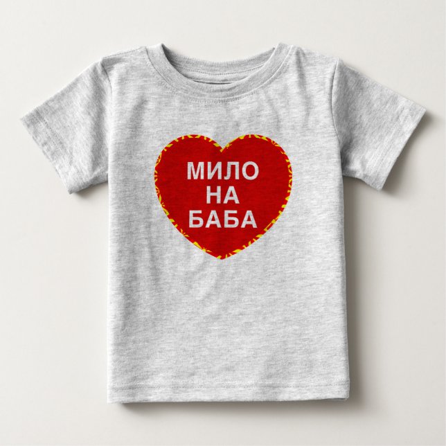 Milo na Baba Shirt (Front)