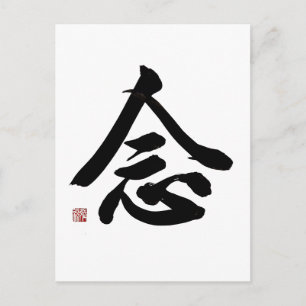 Mindful Regular Script Calligraphy   Zen Home Deco Postcard